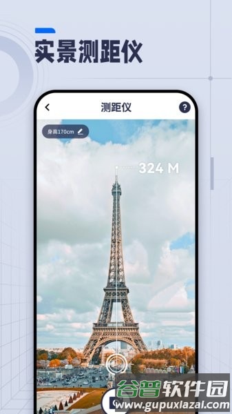 ai长度测量工具最新版截图4