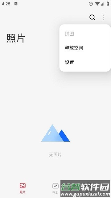 魅族图库app最新版本(Gallery)截图4