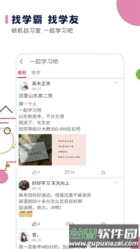 高考日历app截图1