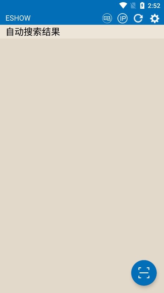 eshow官方版截图1