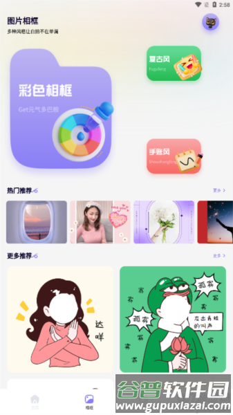 袖趣app截图2