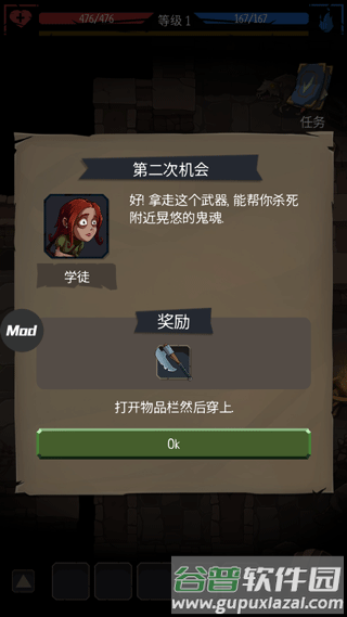 地牢命运内置菜单版图片3