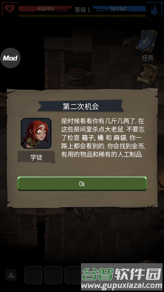 地牢命运内置菜单版图片5