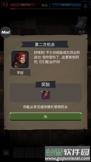 地牢命运内置菜单版图片7