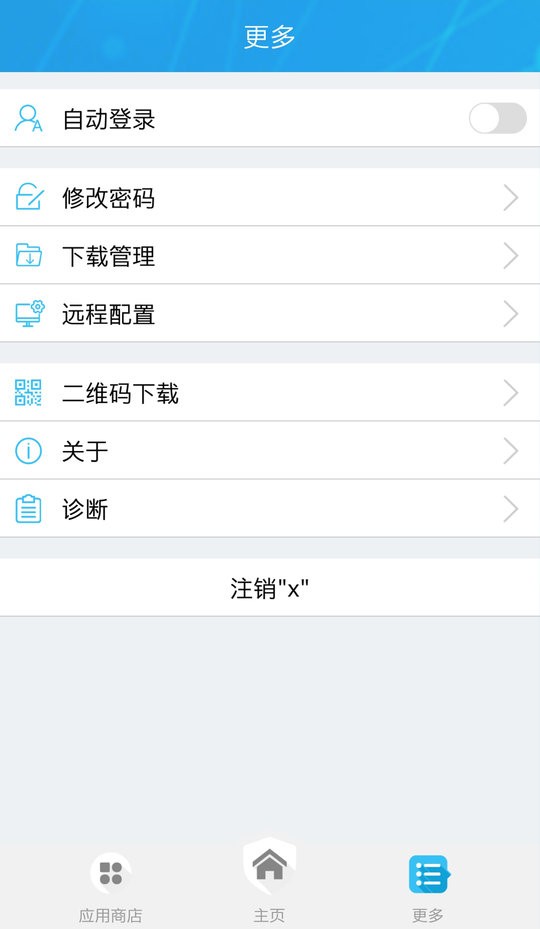 360connect官方客户端截图1