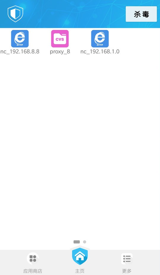 360connect官方客户端截图2