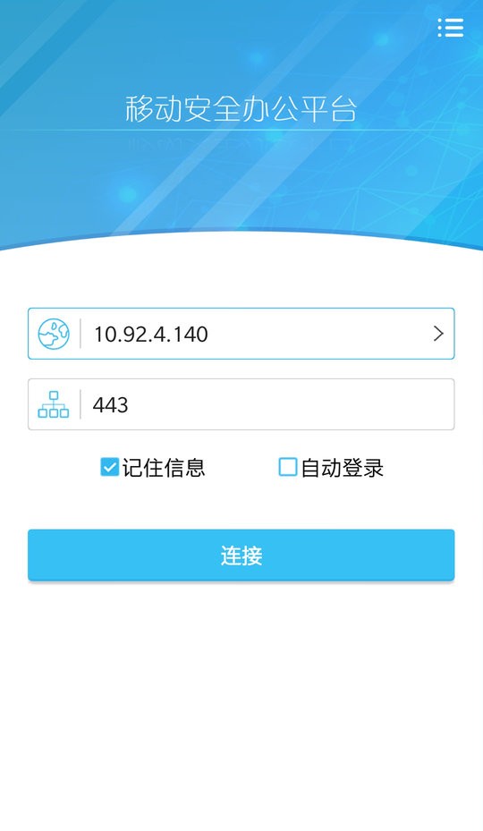 360connect官方客户端截图4
