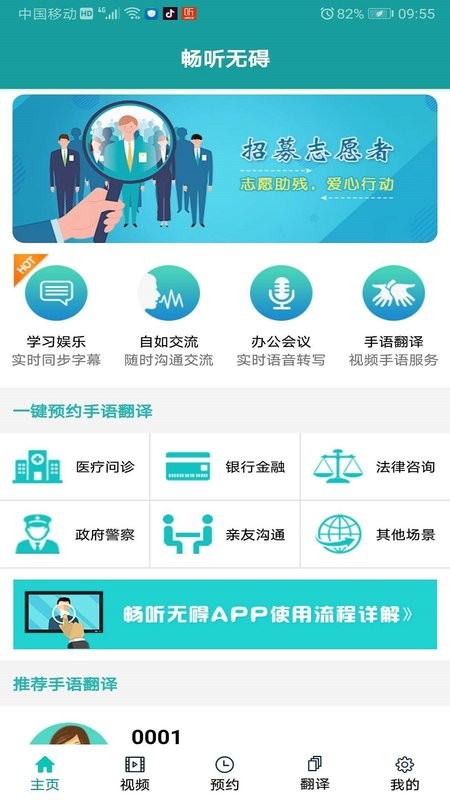 畅听无碍最新版截图2