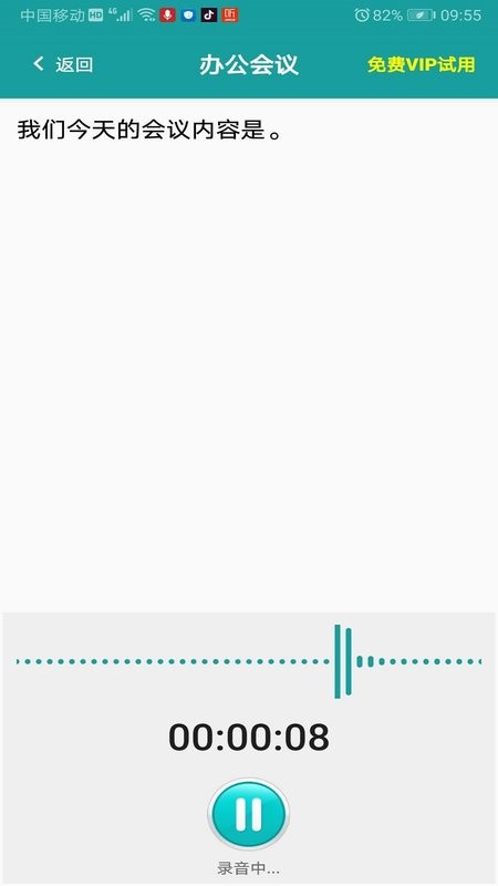 畅听无碍最新版截图4