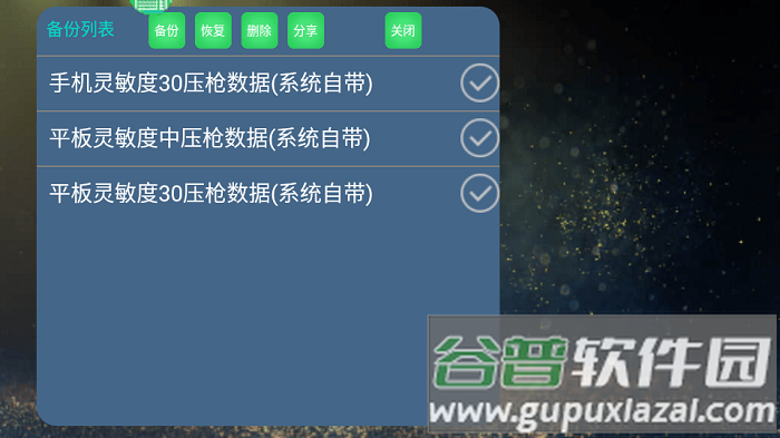 魅影助手最新版本app(kugamer)截图3