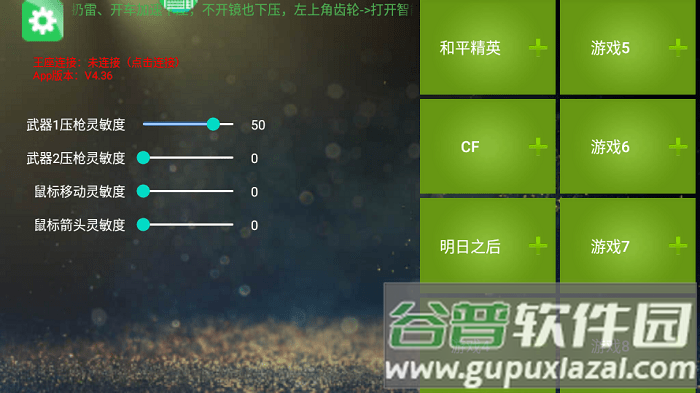 魅影助手最新版本app(kugamer)截图4