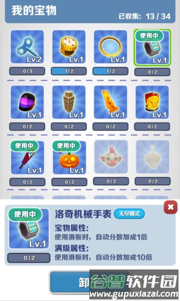 地铁跑酷4
