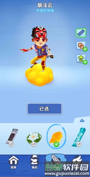 地铁跑酷5