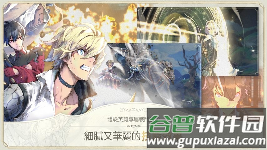 魅影再临韩服国际服截图2