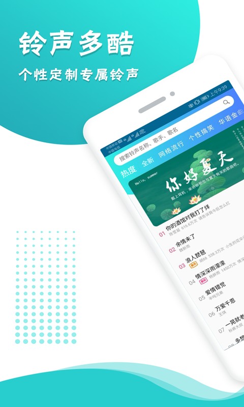 铃声彩铃多酷软件截图1