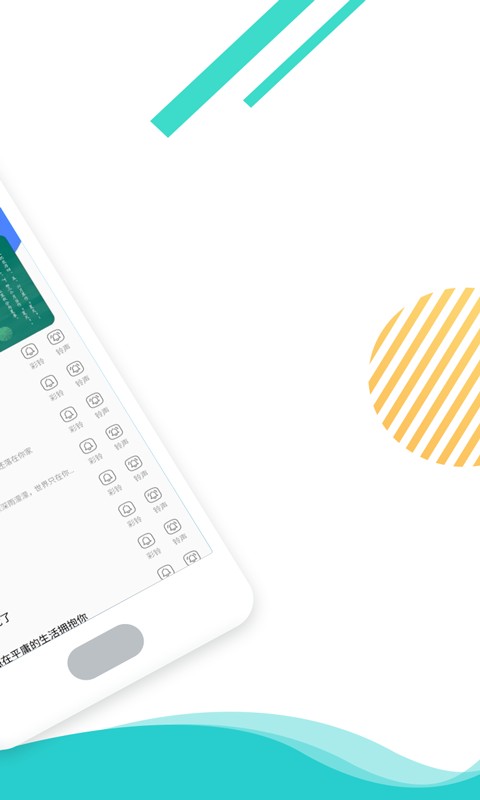 铃声彩铃多酷软件截图2