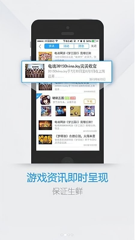 梦三国电魂统军令截图1