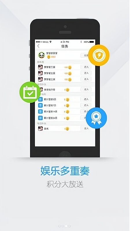 梦三国电魂统军令截图2