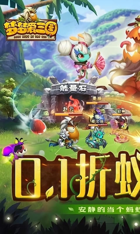 梦梦爱三国最新版截图1