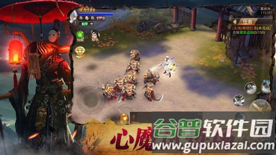 魅影传说茅山道士手游截图1