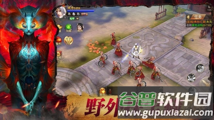 魅影传说茅山道士手游截图2