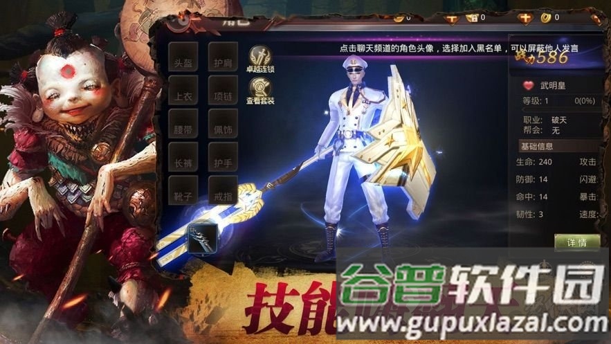 魅影传说茅山道士手游截图3
