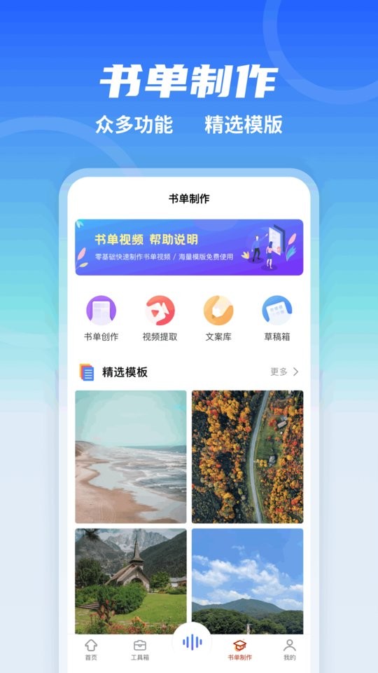 二由全能配音王手机版截图1