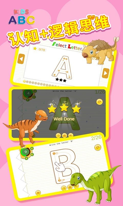 儿童英语学习最新版app下载