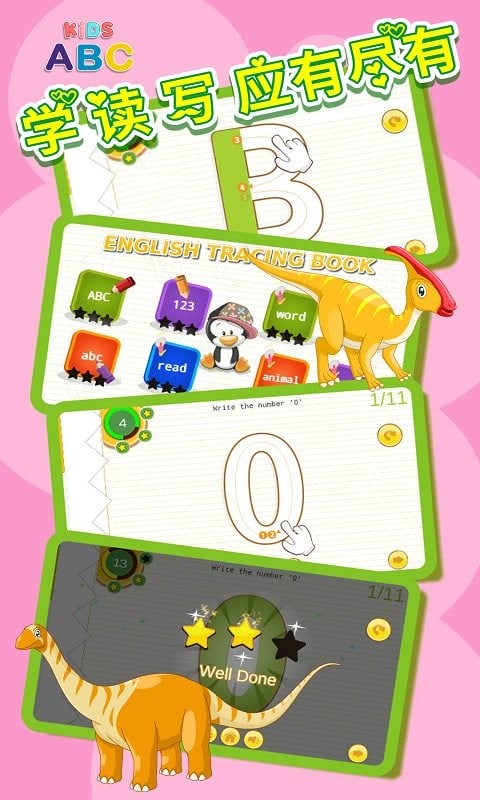 儿童英语学习软件截图1