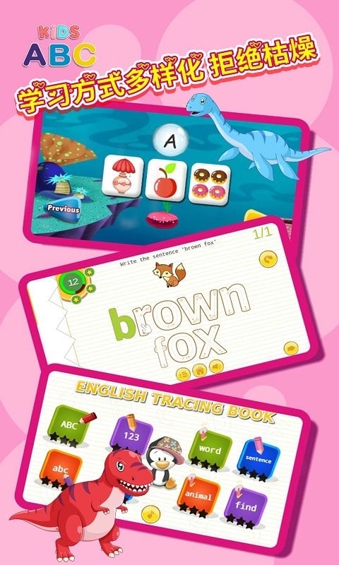 儿童英语学习软件截图2
