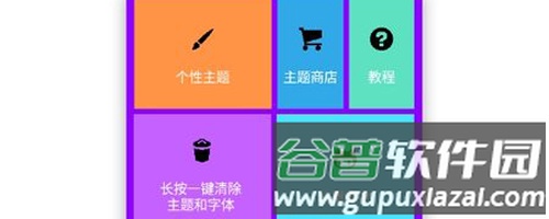 小千vivo主题修改器内测版2