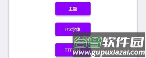 小千vivo主题修改器内测版3