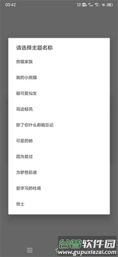 小千vivo主题修改器内测版6