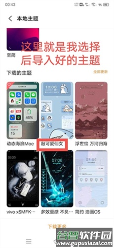 小千vivo主题修改器内测版7