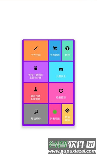 小千vivo主题修改器测试版截图1