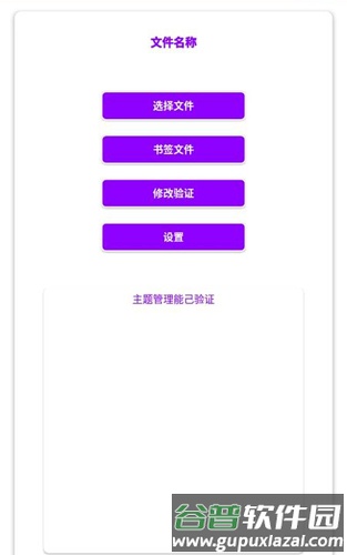 小千vivo主题修改器测试版截图3
