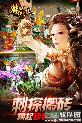 魅影传说果盘版截图2