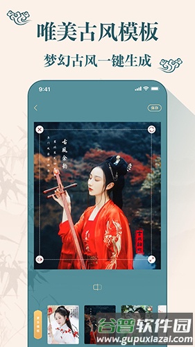 古装相机美颜相机截图4