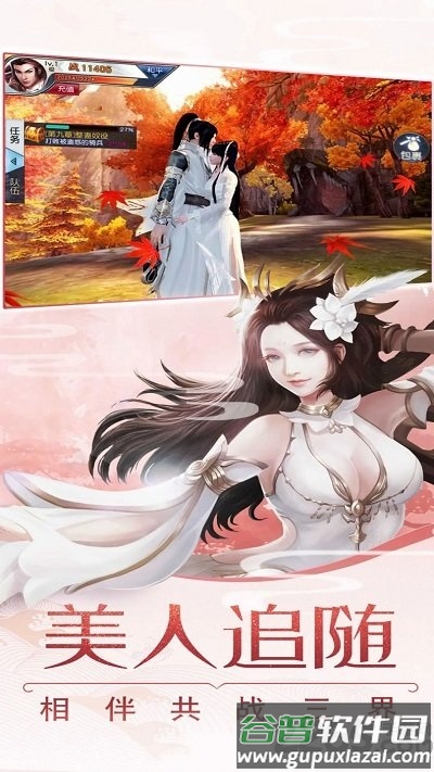 魅影传说封神榜最新版(暂未上线)截图2