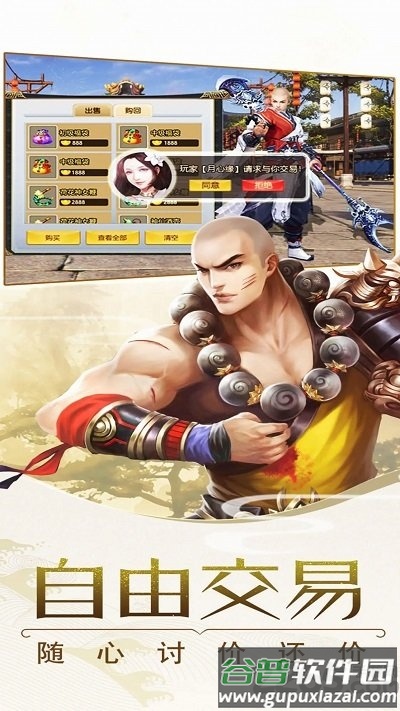 魅影传说封神榜最新版(暂未上线)截图3
