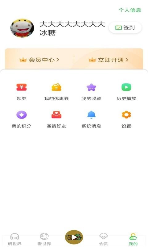 格格龙故事口袋最新版截图3