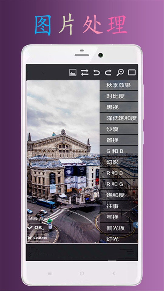 PS极速P图最新版截图4