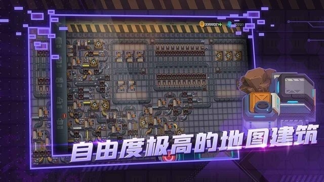 超级工厂手机版截图3