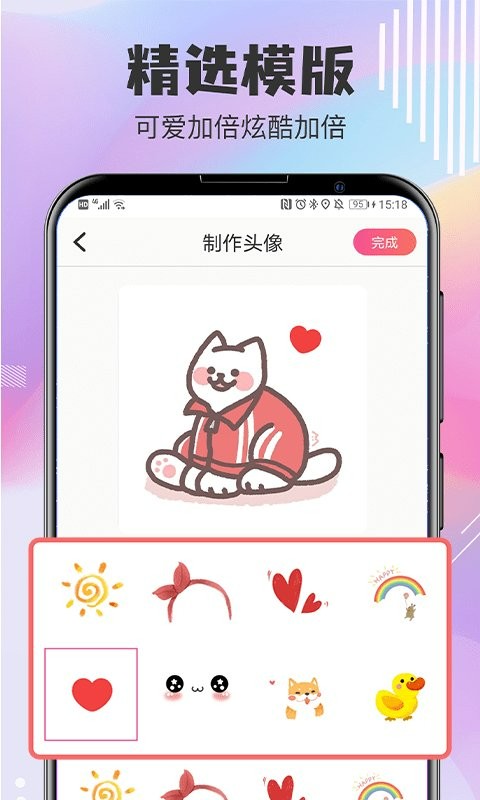 q版卡通头像设计手机版截图2