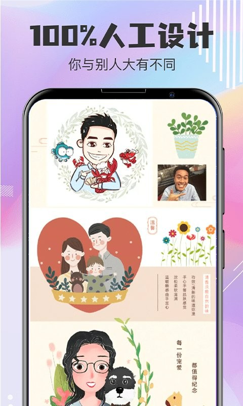 q版卡通头像设计手机版截图3