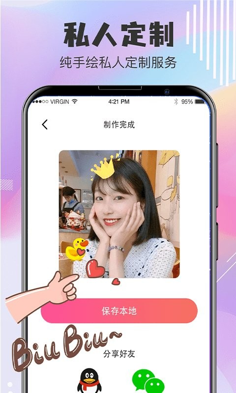 q版卡通头像设计手机版截图4