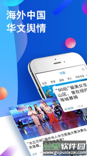华舆app截图1