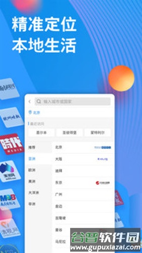 华舆app截图3