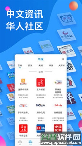 华舆app截图4