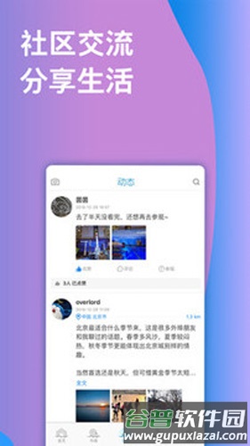 华舆app截图5
